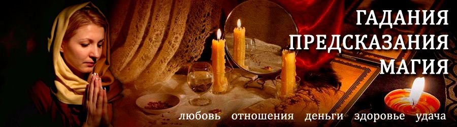 Гадалка в Кушве — отзывы